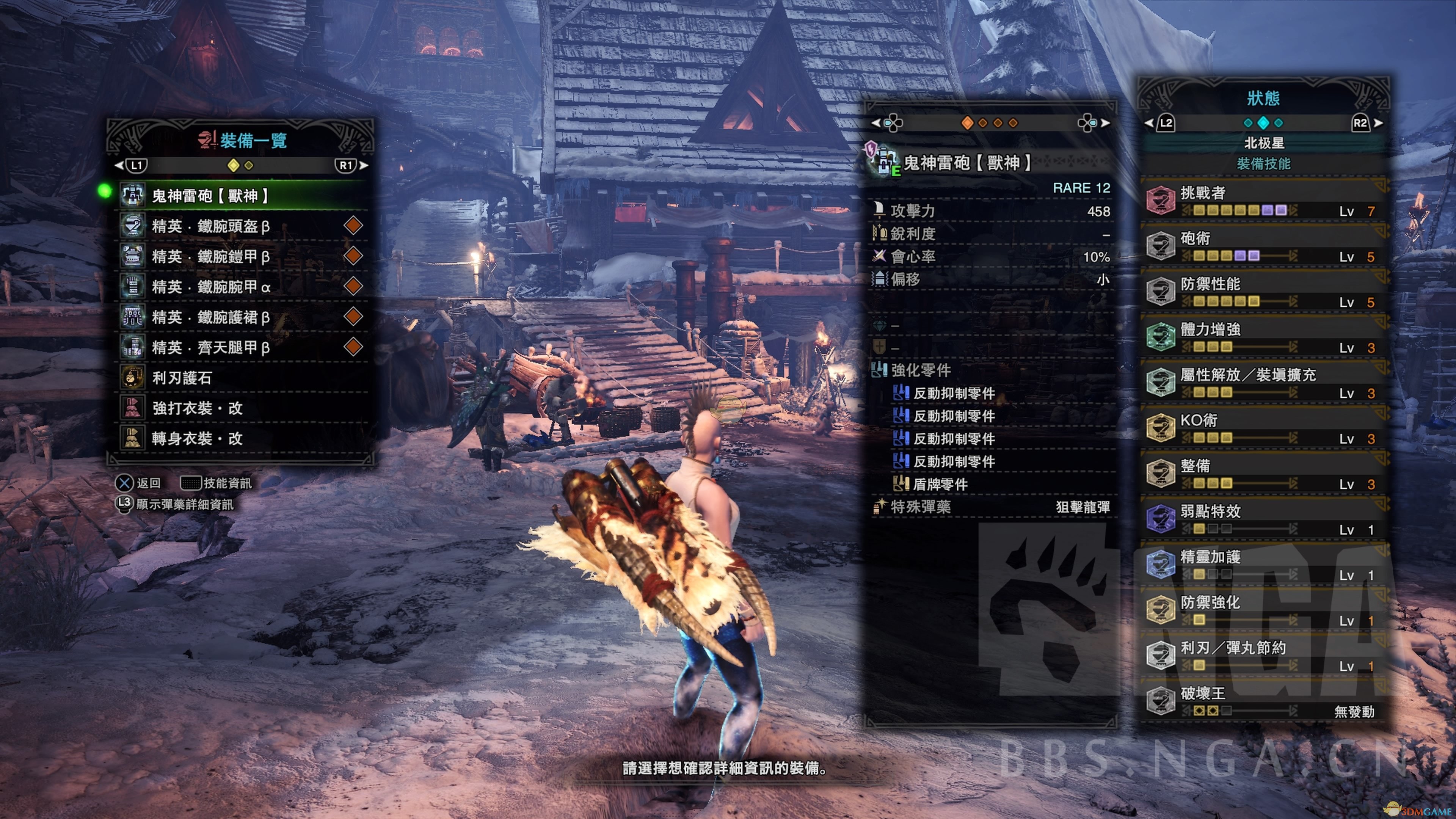 《怪物猎人：世界》激昂金狮重弩配装分享