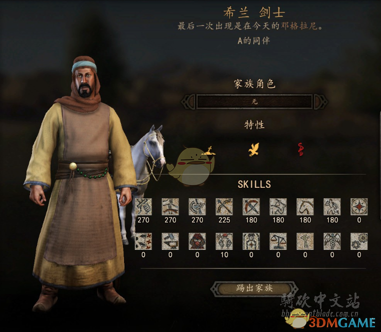 《骑马与砍杀2》剑士NPC特性及属性熟练度分享