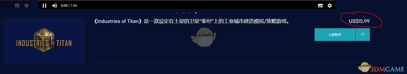 《泰坦工业》价格介绍