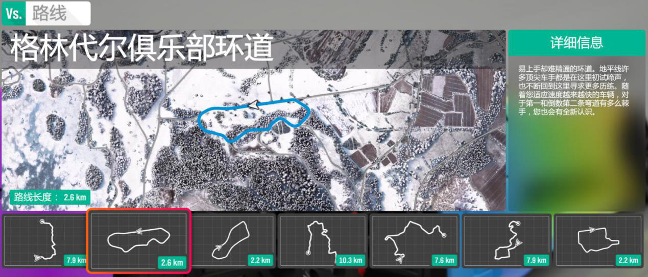 【极限竞速地平线4】奇游杯比赛第四周周赛 争夺最后晋级席位