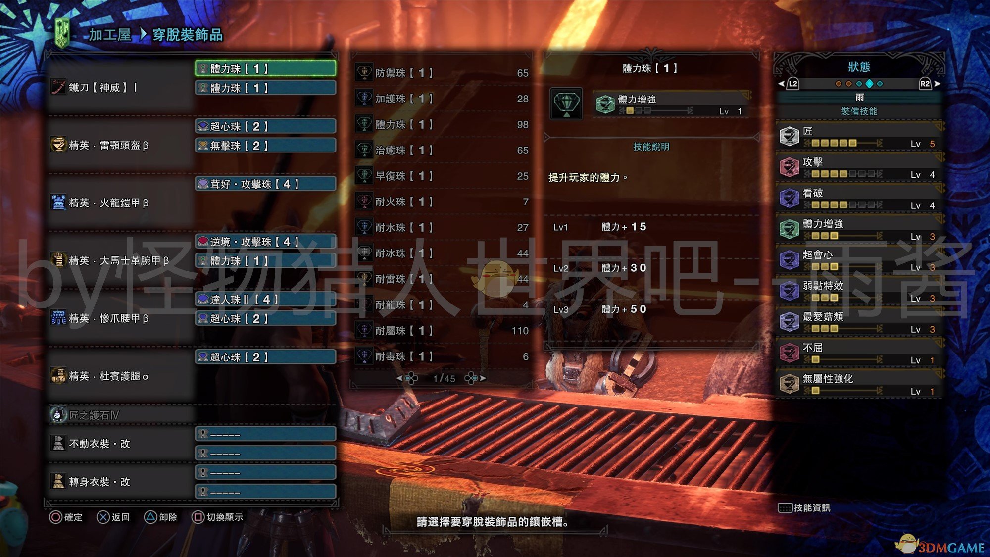 《怪物猎人：世界》冰原DLC太刀开荒过渡期配装推荐