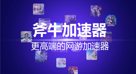 使命召唤战区延迟高卡顿用什么加速器 使命召唤战区俄服加速器推荐