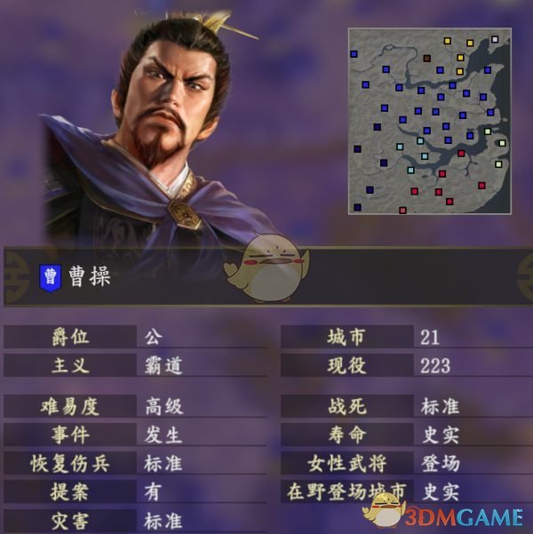 《三国志14》卖粮赚钱方法介绍