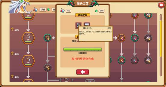《暖暖村物语》关于烹饪