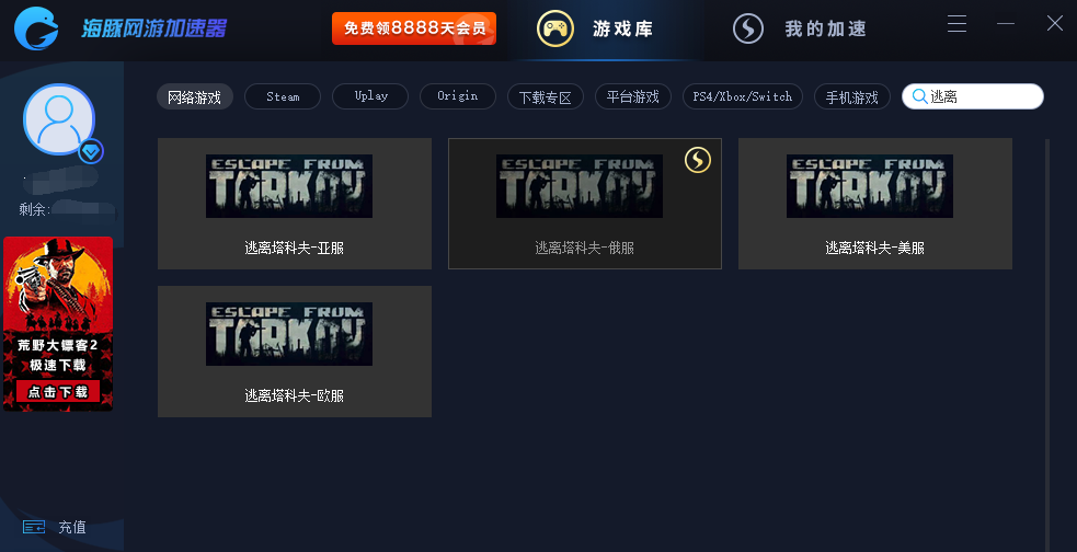 逃离塔科夫加速器用什么好？海豚带你低延迟畅玩亚欧俄美服