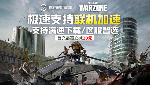 《使命召唤：战区》注册/下载详细图文教程 小白也能看懂