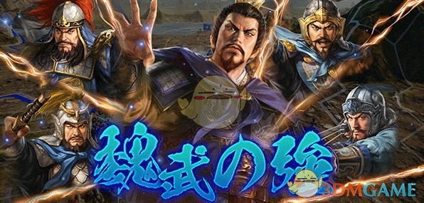 《三国志14》游戏特色介绍