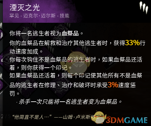 《黎明杀机》小丑用一拖三和油灯技能点评