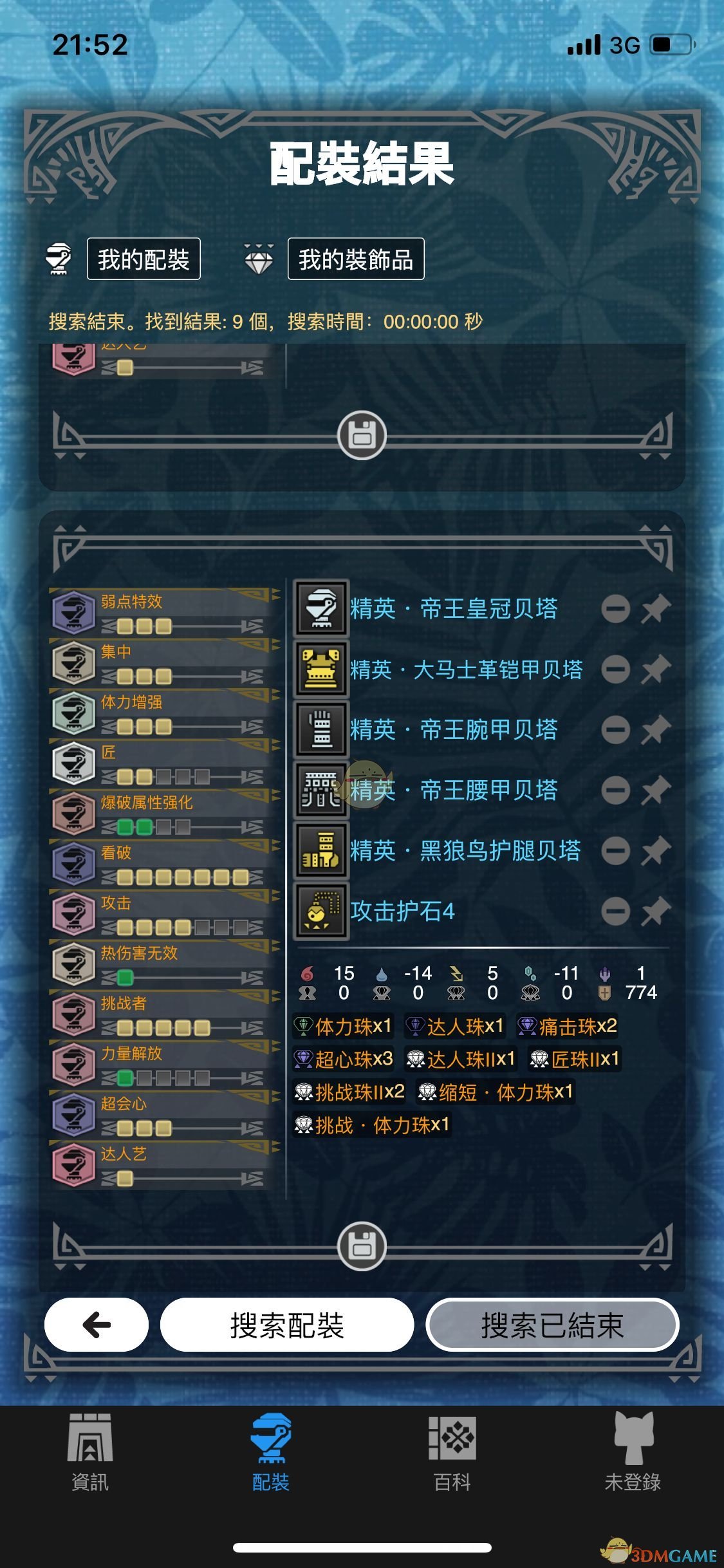 《怪物猎人：世界》冰原大剑主流攻击向配装收益对比