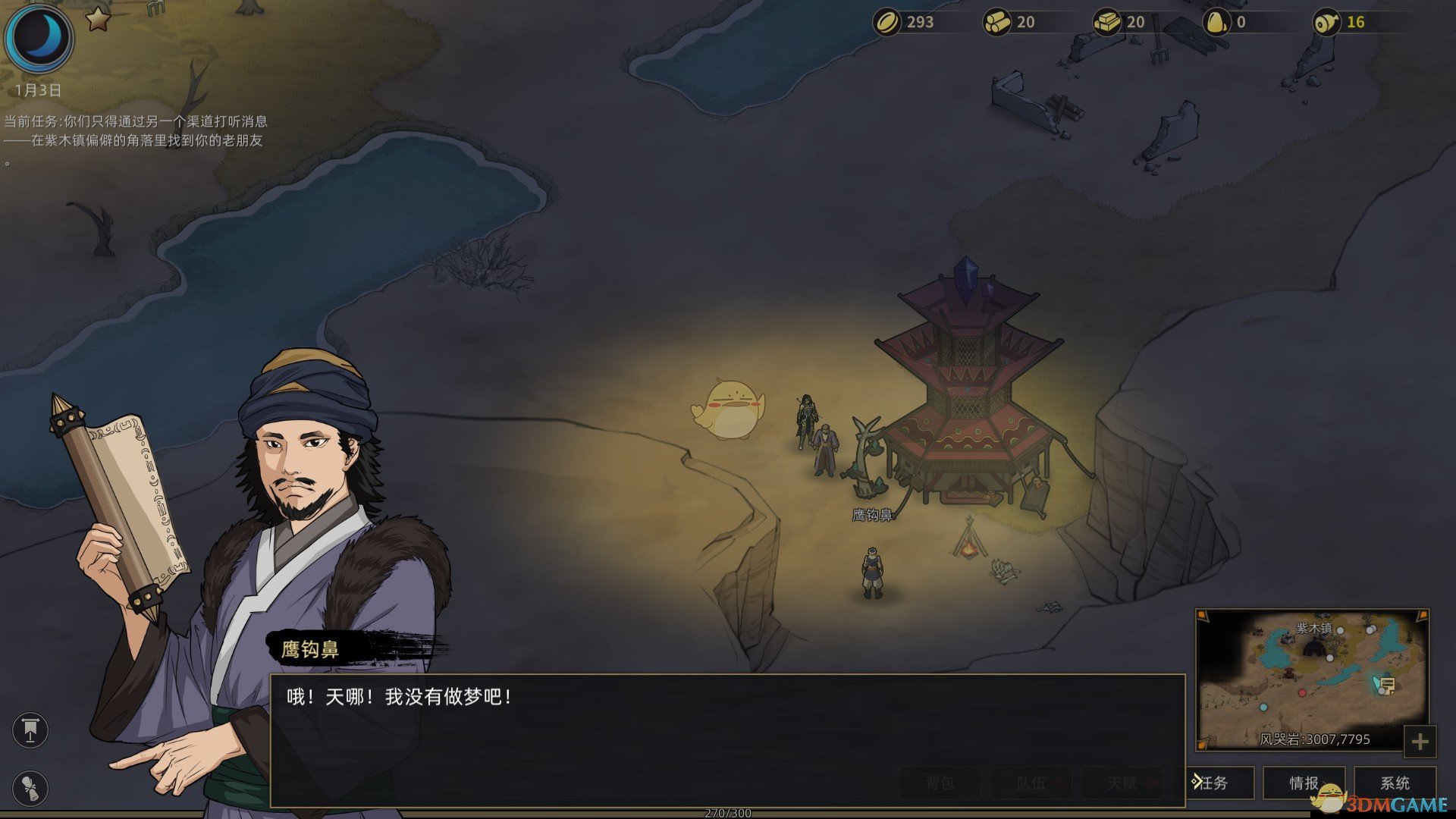 《部落与弯刀》刷武器方法介绍