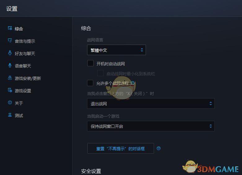 《使命召唤：战区》下载方法介绍