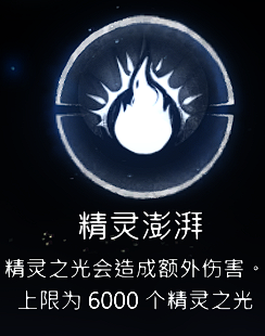 《奥日与萤火意志》头铁站撸流碎片搭配推荐