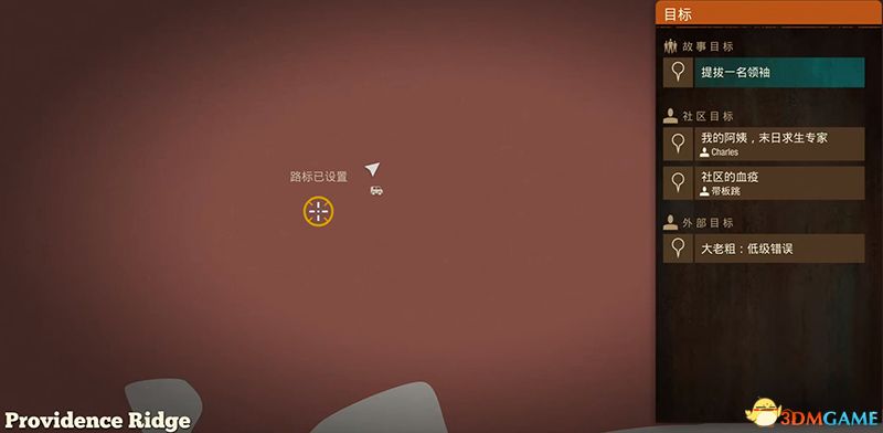 《腐烂国度2：主宰版》普罗维登斯隐藏武器箱位置 全地图武器箱位置