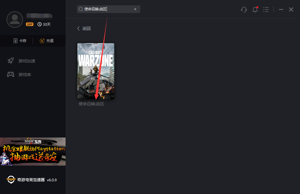 《使命召唤：战区》注册/下载详细图文教程 小白也能看懂