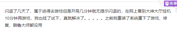 使命召唤战区闪退怎么办 亲测解决办法手把手教学