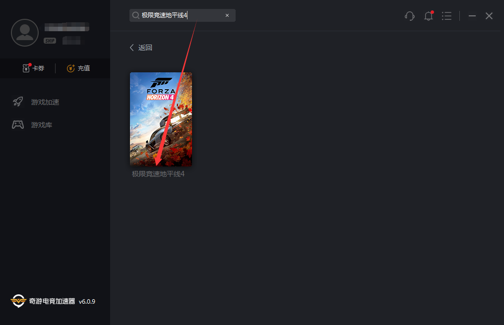 地平线4无法联机/容易掉线最简单有效解决办法
