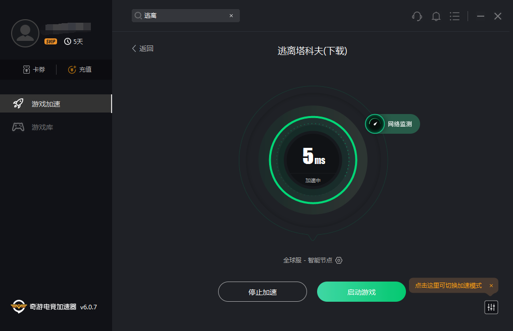逃离塔科夫注册登陆收不到验证码解决办法