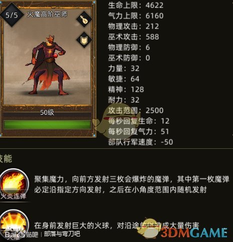 《部落与弯刀》光熠教会招募价格及兵种属性介绍