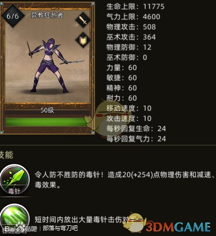 《部落与弯刀》光熠教会招募价格及兵种属性介绍