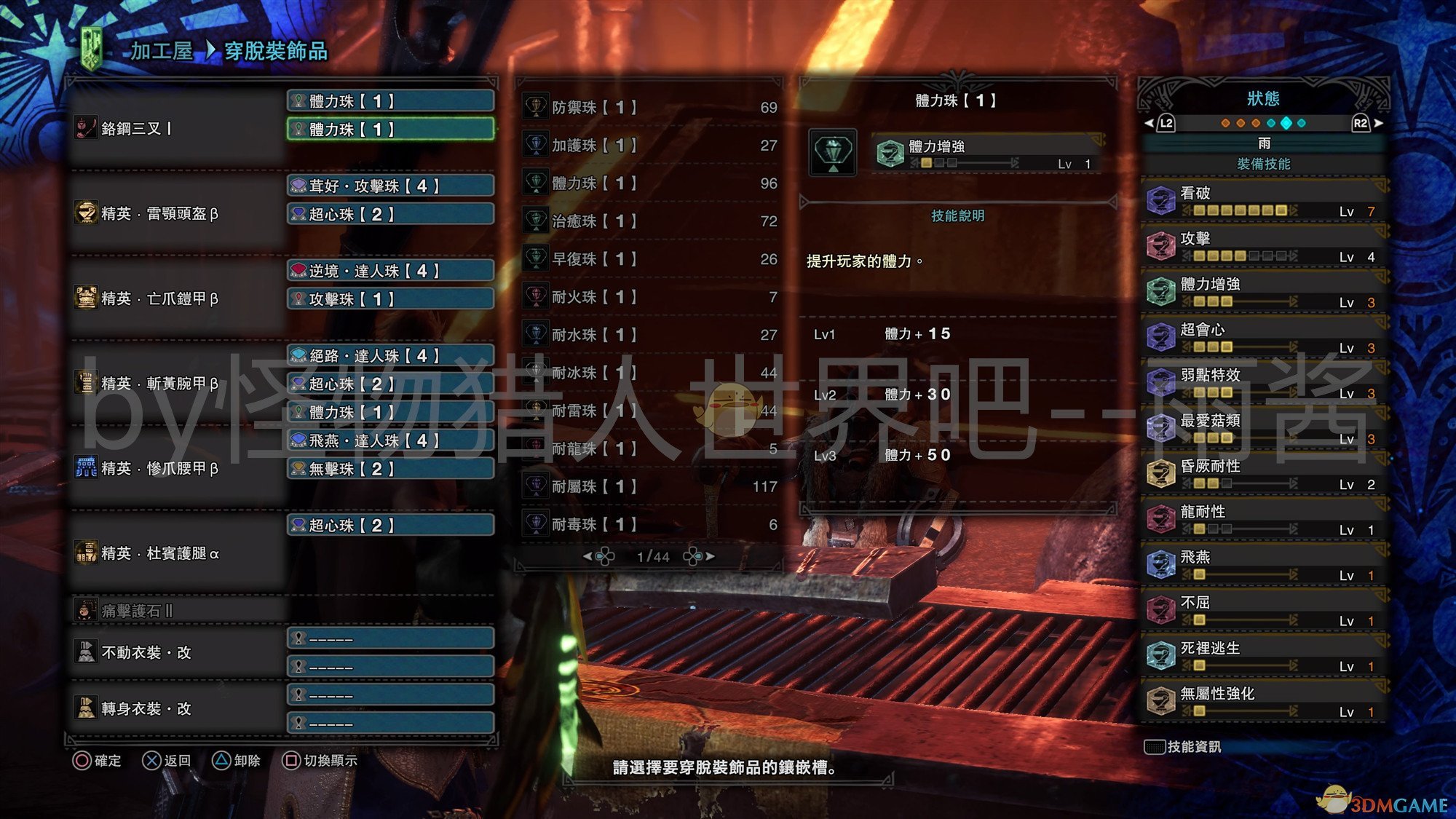 《怪物猎人：世界》冰原DLC操虫棍开荒武器装备搭配推荐