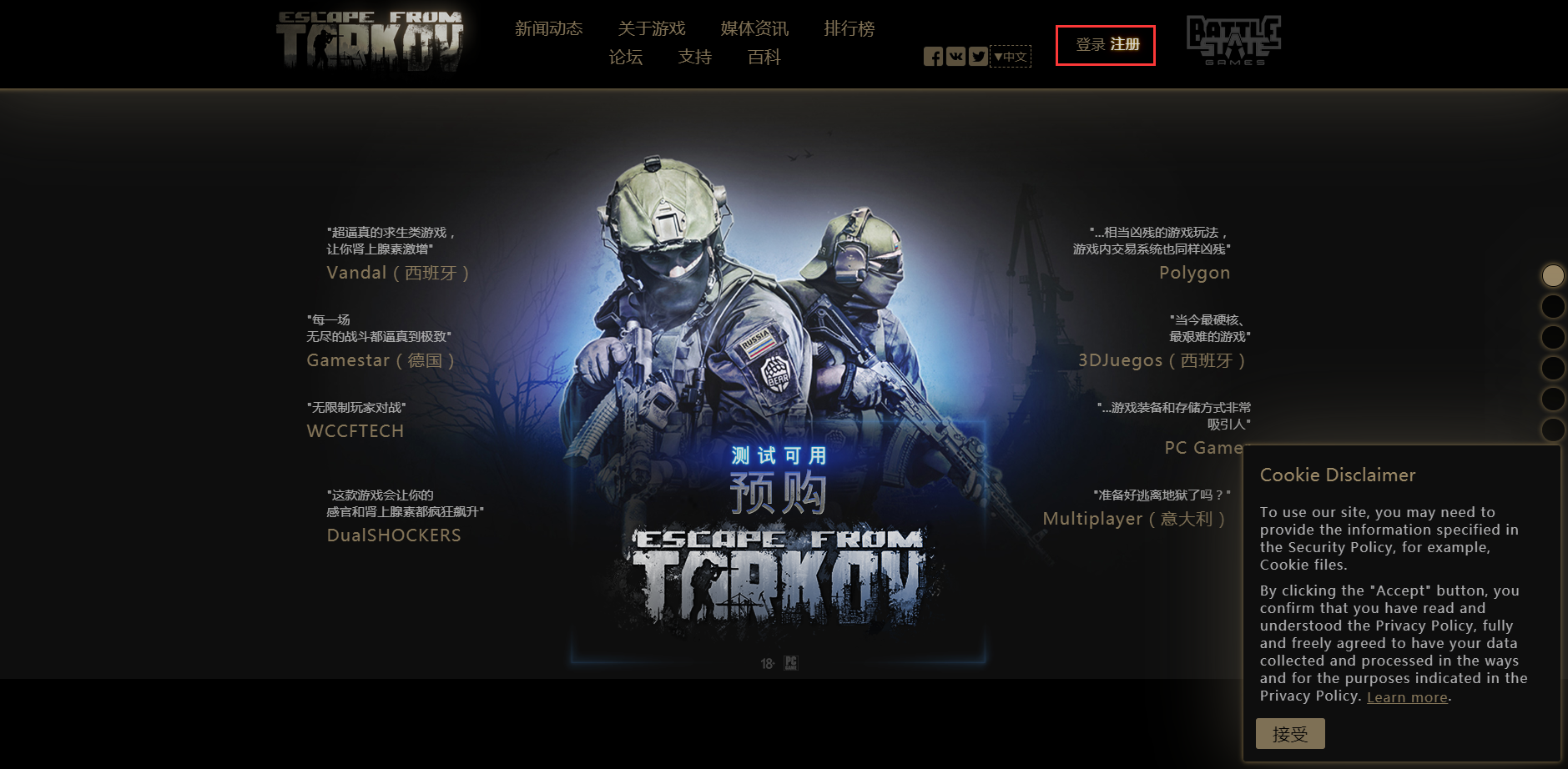 逃离塔科夫注册登陆收不到验证码解决办法