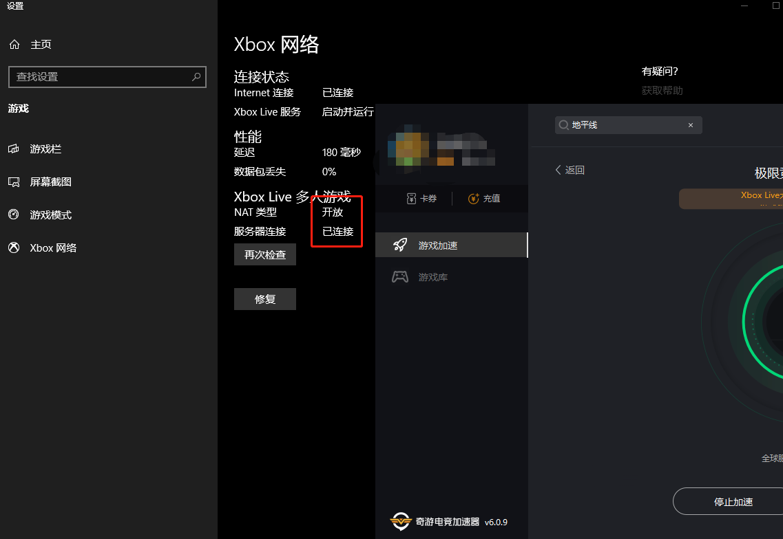 地平线4无法连接xbox  服务器连接已阻止最简单解决方法
