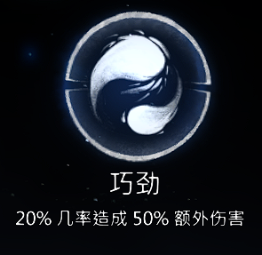《奥日与萤火意志》头铁站撸流碎片搭配推荐