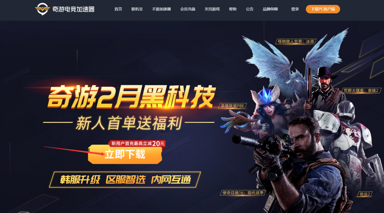 逃离塔科夫下载慢？教你最简单方法提升速度5-10倍