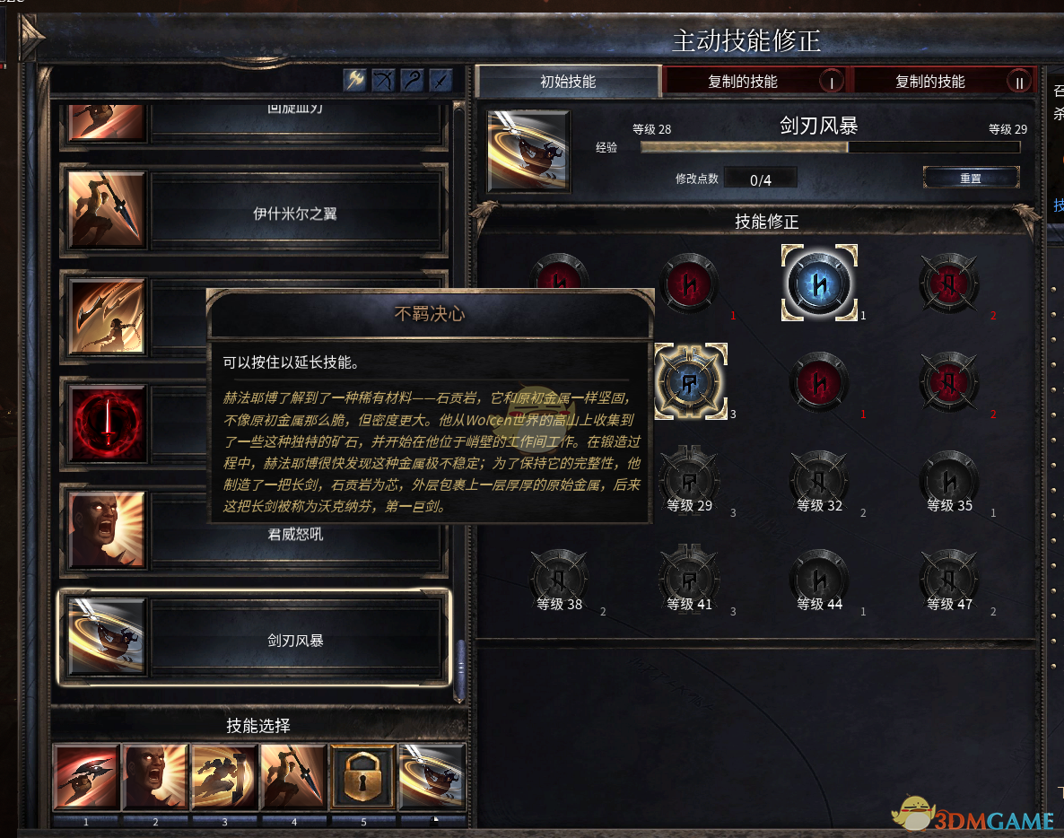 《破坏领主》前期推剧情无敌build分享