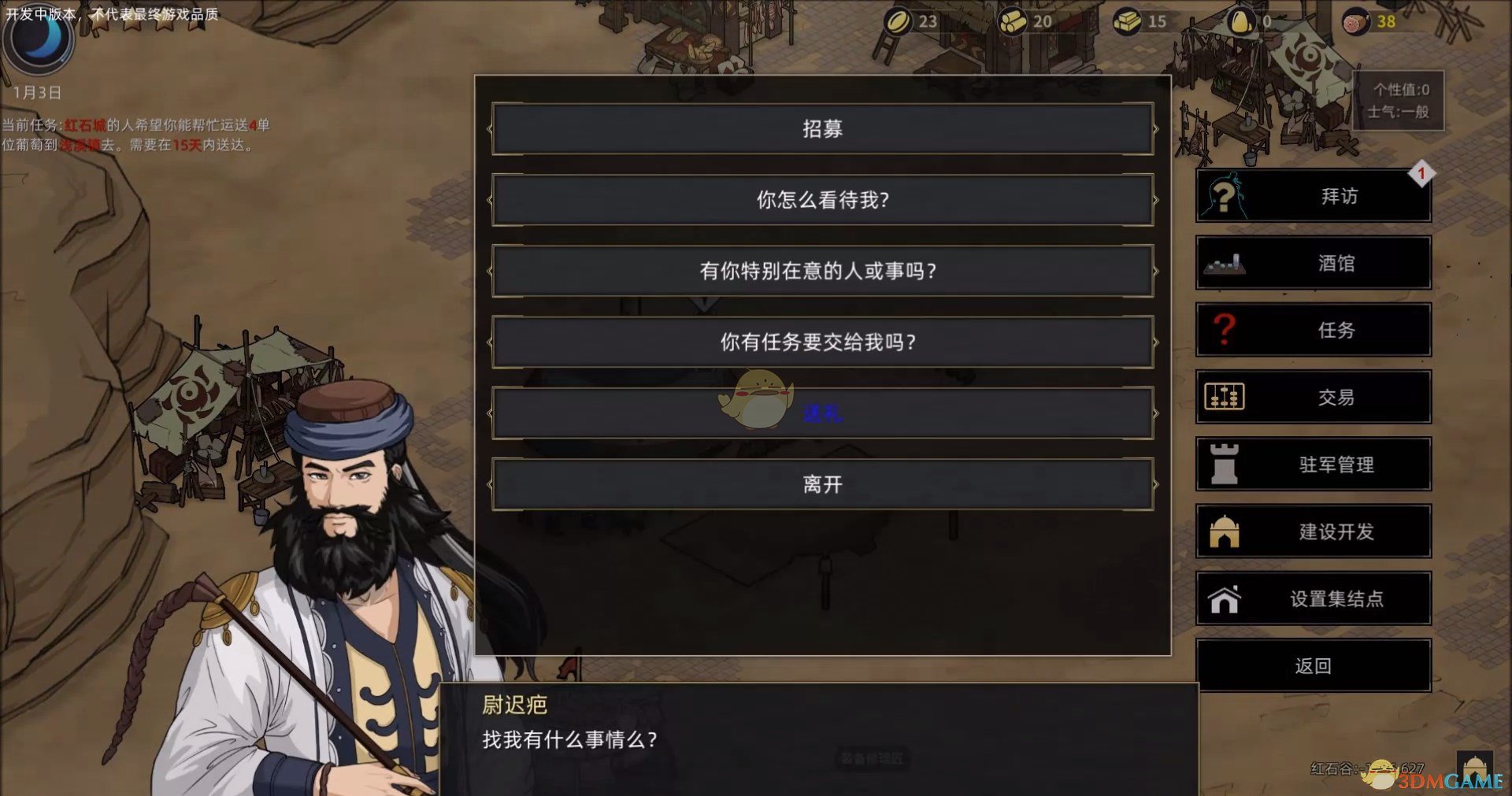 《部落与弯刀》多周目无敌打法套路分享