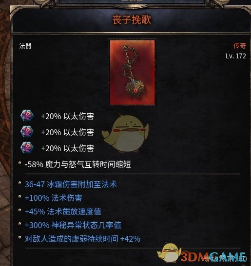 《破坏领主》神秘标靶增伤流BD分享