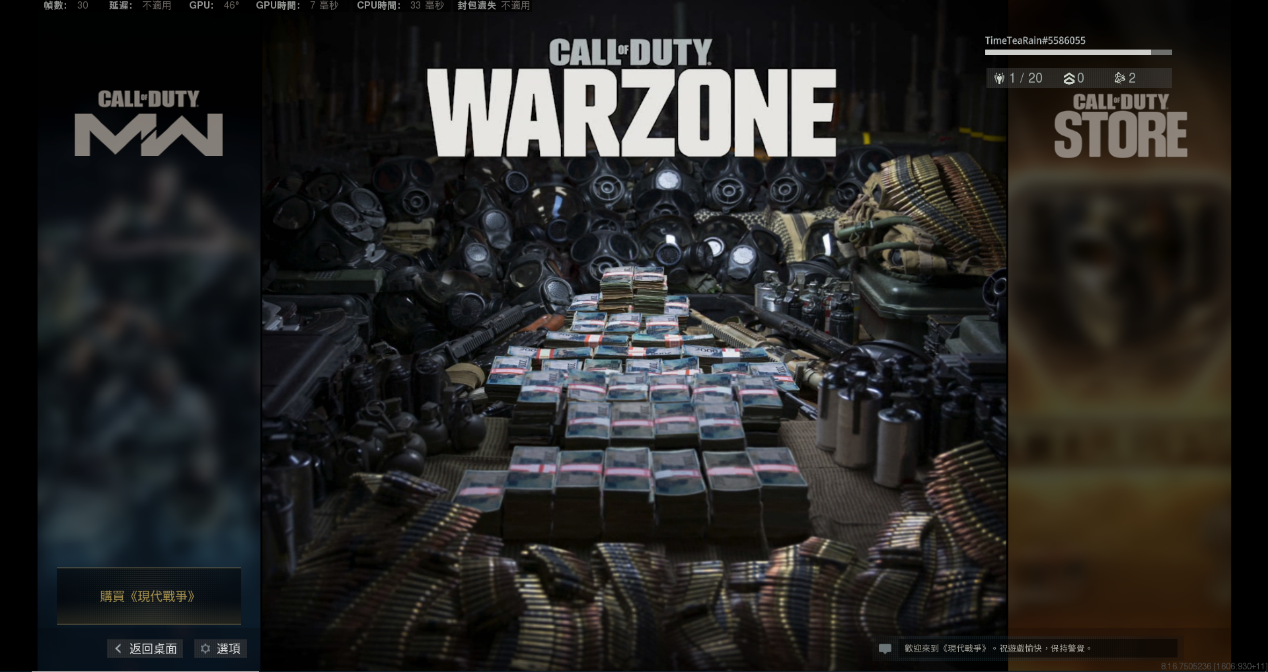 《使命召唤：战区》注册/下载详细图文教程 小白也能看懂