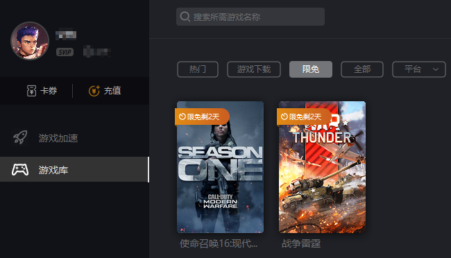 《使命召唤16》奇游加速器开启限免  组队开黑延迟低至20ms