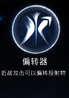 《奥日与萤火意志》头铁站撸流碎片搭配推荐