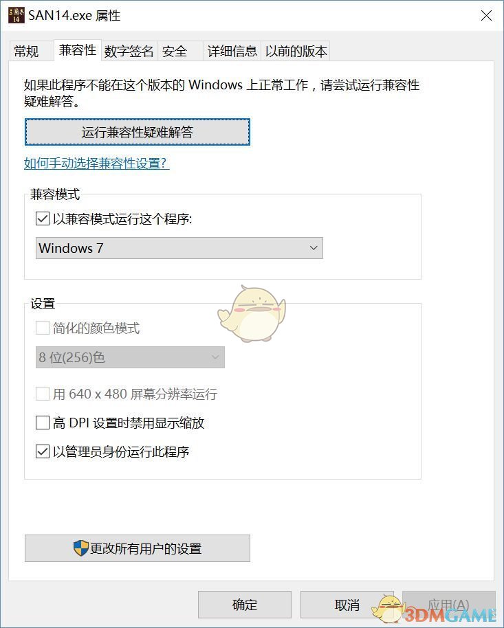 《三国志14》已停止工作闪退解决方法介绍