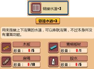 《暖暖村物语》水利全方面攻略