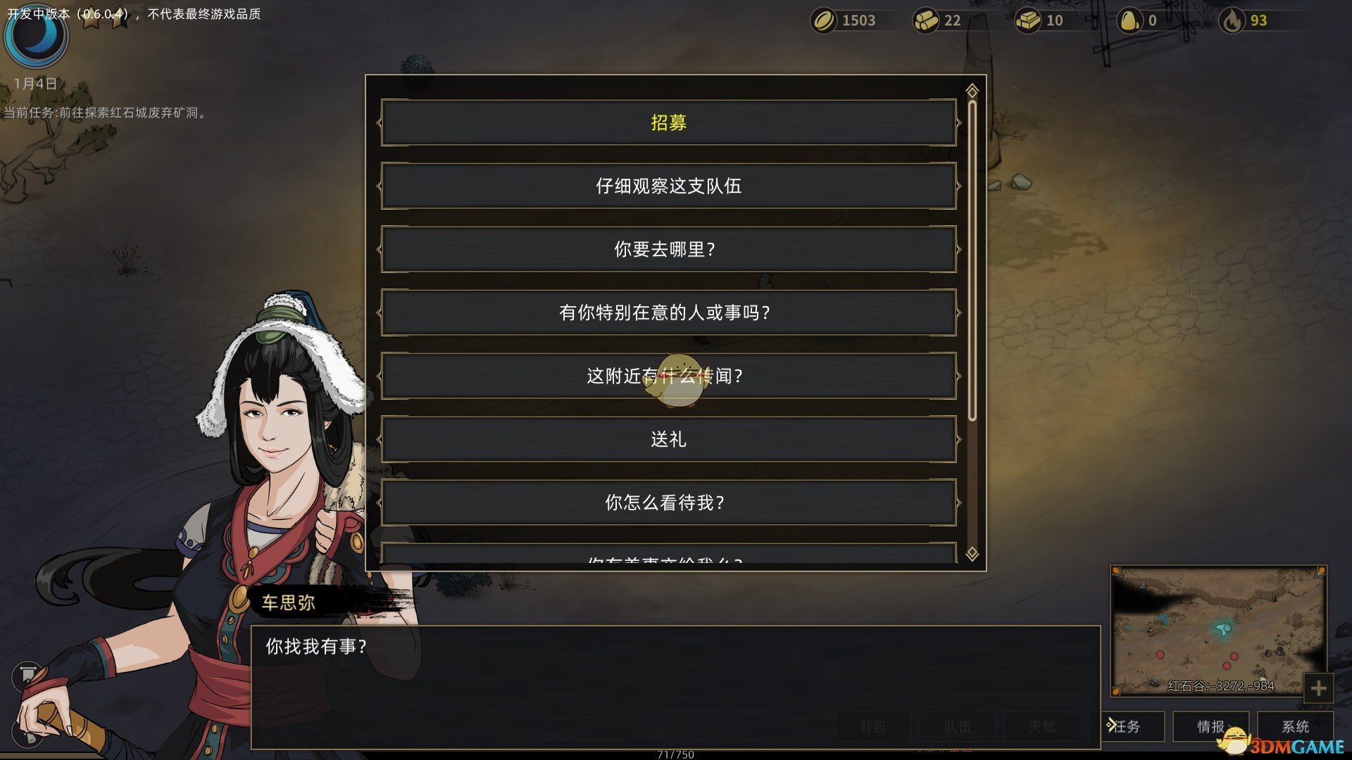 《部落与弯刀》初期跑商方法分享