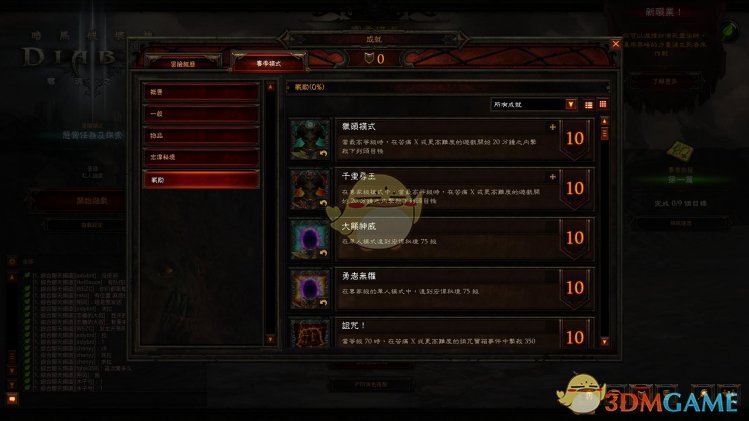 《暗黑破坏神3》第二十赛季赛季征服一览