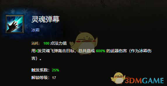 《暗黑破坏神3》新版巫医灵魂弹幕组队攻略