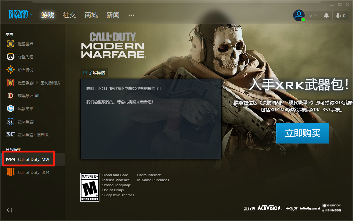 《使命召唤：战区》注册、下载、登录教程一览