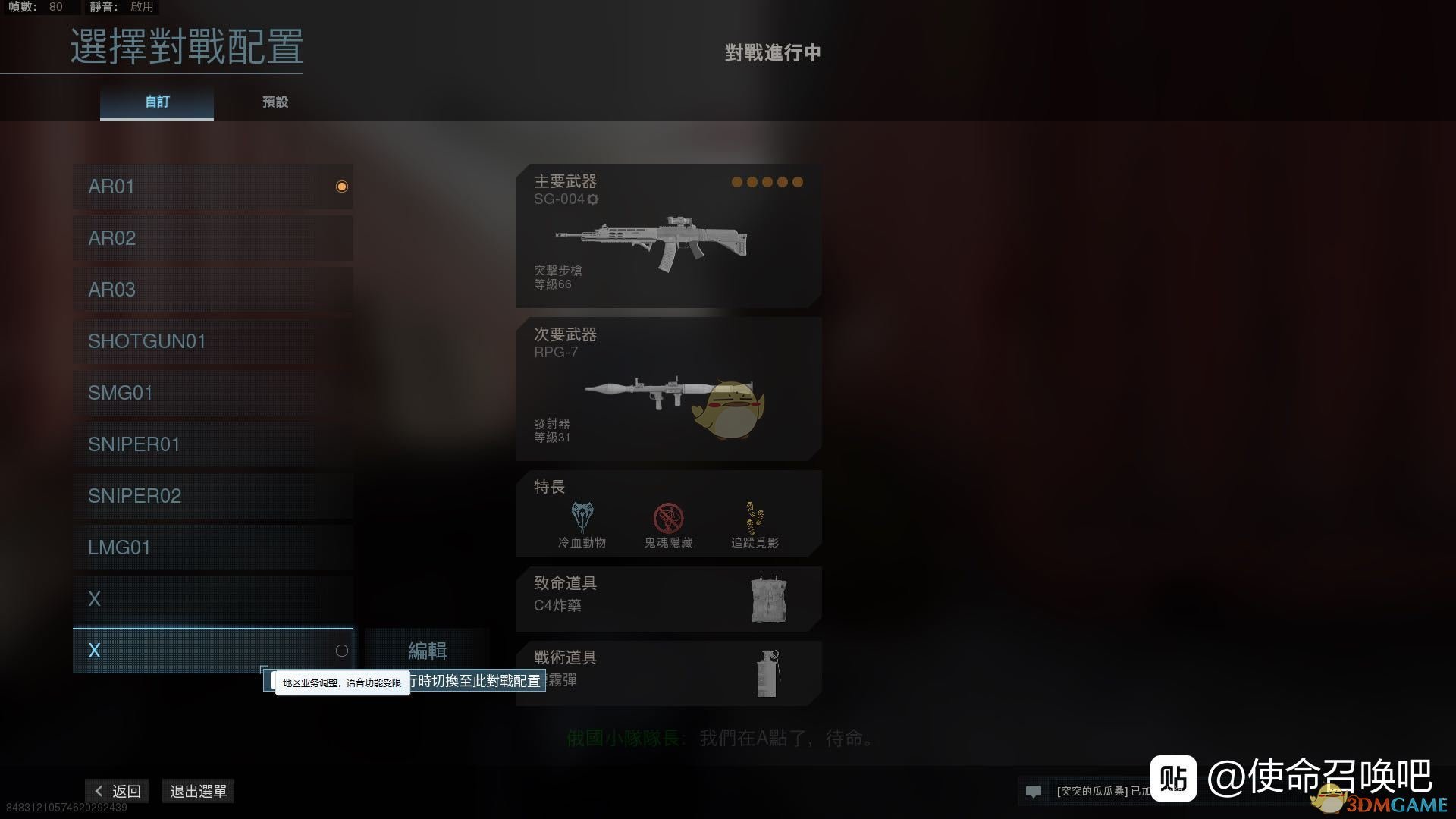 《使命召唤：战争地带》战区空投配置推荐