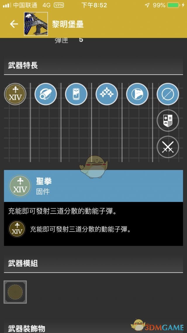 《命运2》金枪黎明堡垒任务流程攻略
