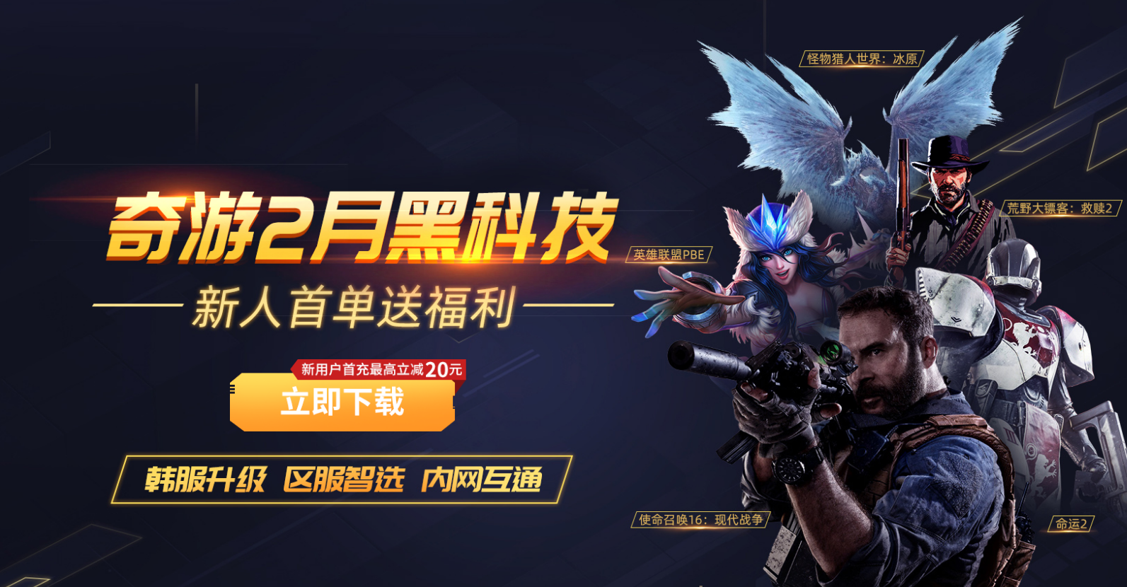 《逃离塔科夫》下载速度慢最新提速办法 可达宽带满速