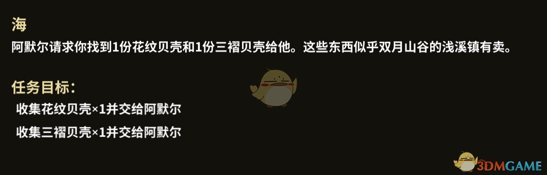 《部落与弯刀》海支线任务攻略分享