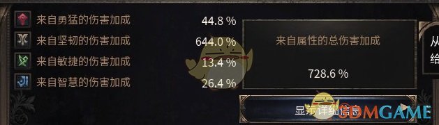 《破坏领主》神秘标靶增伤流BD分享