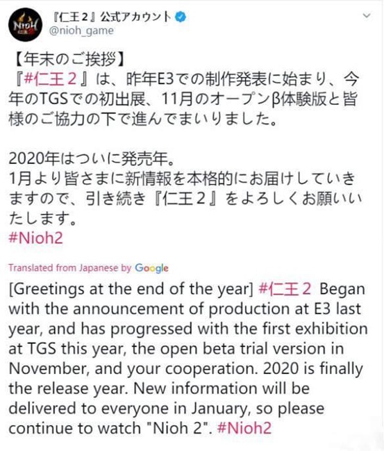 《仁王2》即将公布新情报，迅游已预支持加速