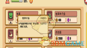 《暖暖村物语》作物种植攻略