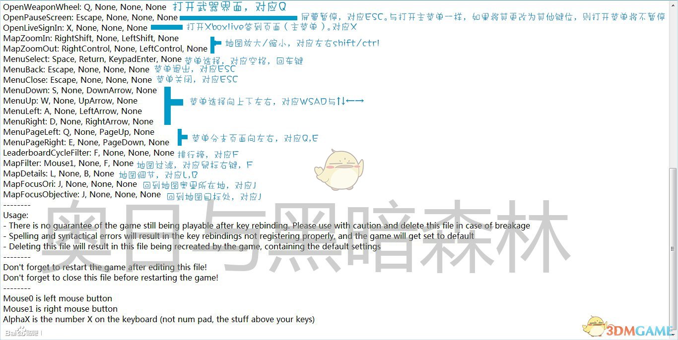 《奥日与萤火意志》键盘键位修改方法介绍