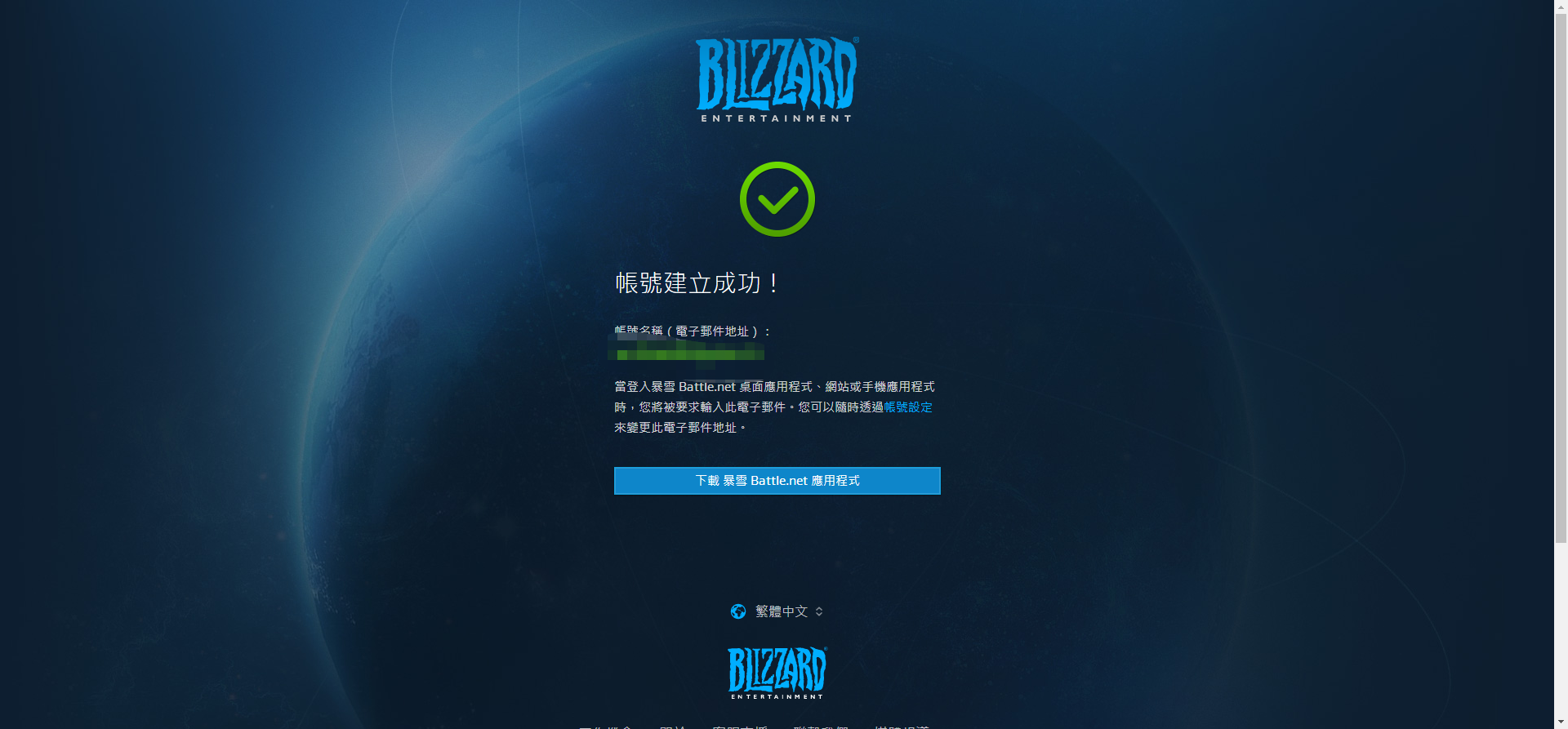 《使命召唤：战区》注册、下载、登录教程一览