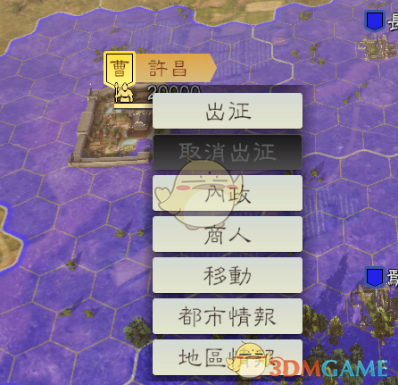 《三国志14》初步体验评测